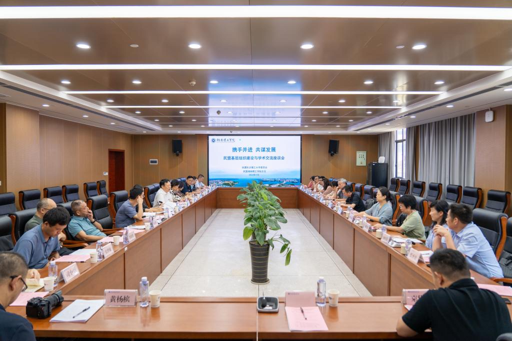 携手并进 共谋发展--民盟登录入口委员会与民盟湖南理工学院总支开展交流座谈活动